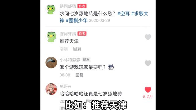 推荐我的家乡是什么梗?