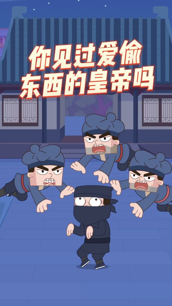 爱偷东西的皇帝你见过吗?当皇帝只是工作,当小偷才是人生理想