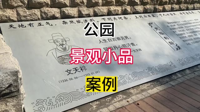 城市之美:景观小品见证文明新篇章!