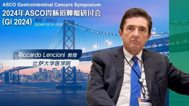 ASCO GI现场直击|Dr. Lencioni:度伐利尤单抗和贝伐珠单抗联合TACE治疗HCC改善患者无进展生存期,值得期待