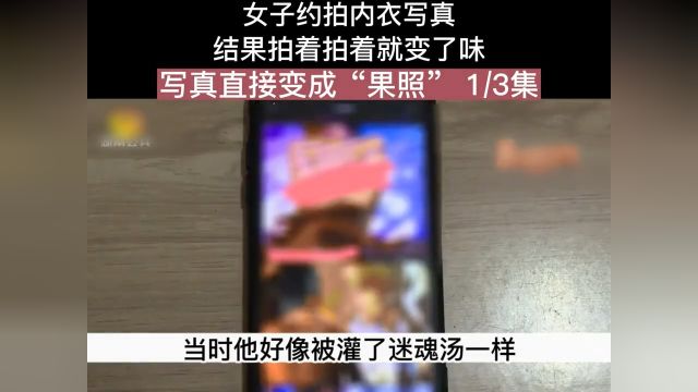 美女约拍内衣写真,结果拍着拍着就变了味儿,写真变成了私密写真.纪实故事写真 1