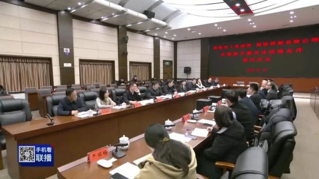 贵阳市人民政府与微医控股有限公司战略合作协议签约仪式举行