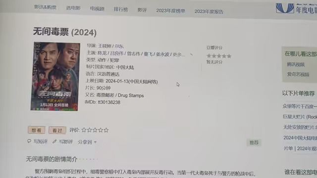 禁毒题材电影,2024港剧值得一刷 #2024电影 #港剧