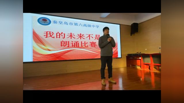 “王智君朗诵艺术名家工作室”走进乡村高中——秦皇岛市第六高级中学助力校园演讲比赛