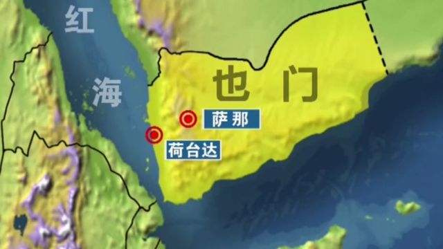 国际局势变化多端,军事对抗加剧,红海危机升级