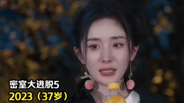 第101集杨幂4岁37岁颜值变化,从小就是美人胚#杨幂