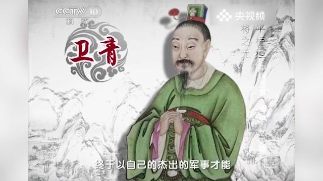 公元前119年,汉军再对匈奴出兵,卫青打得匈奴单于骑着骡子给跑了