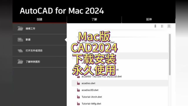 AutoCAD 2024 For Mac三维制图软件中文版支持M1/M2/M3/inter