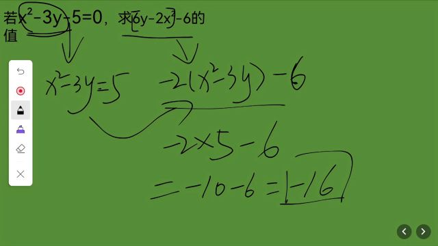 xⲳy5=0,求6y2xⲶ