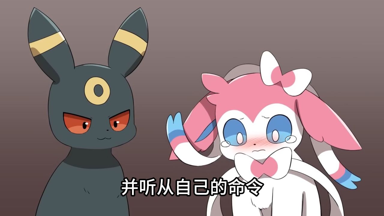 贫穷的仙子伊布遇上富有的月亮伊布,竟是擦出这种火花