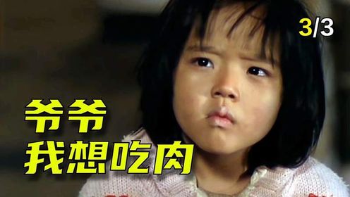 六岁的孩子，看哭两亿人，韩国催泪电影《番茄》