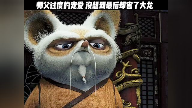 师父也是父呀!