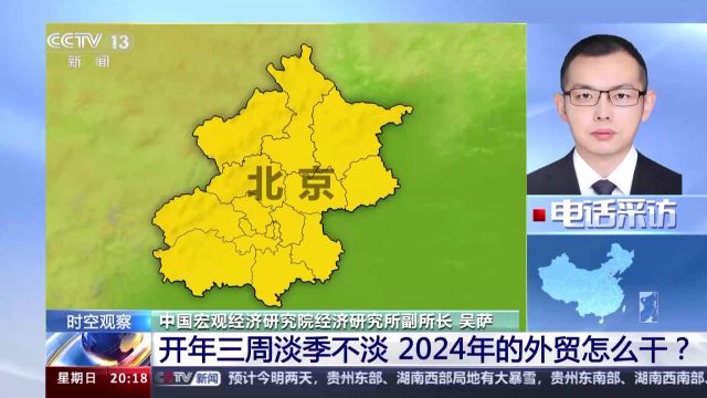 跨境电商如何助力外贸提质升级?2024年的外贸怎么干?一起关注