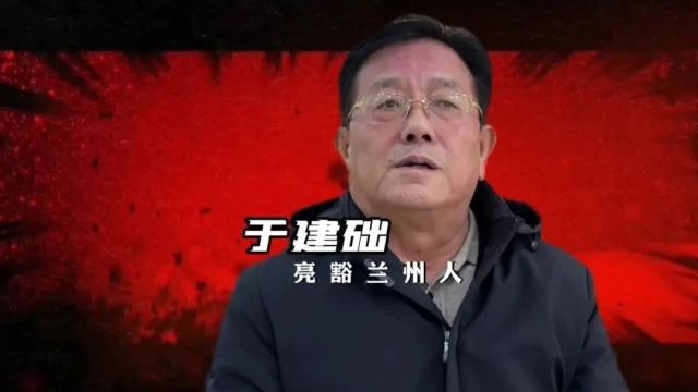 亮豁兰州人丨以书画为媒彰显金城之美——访金城画院院长于建础