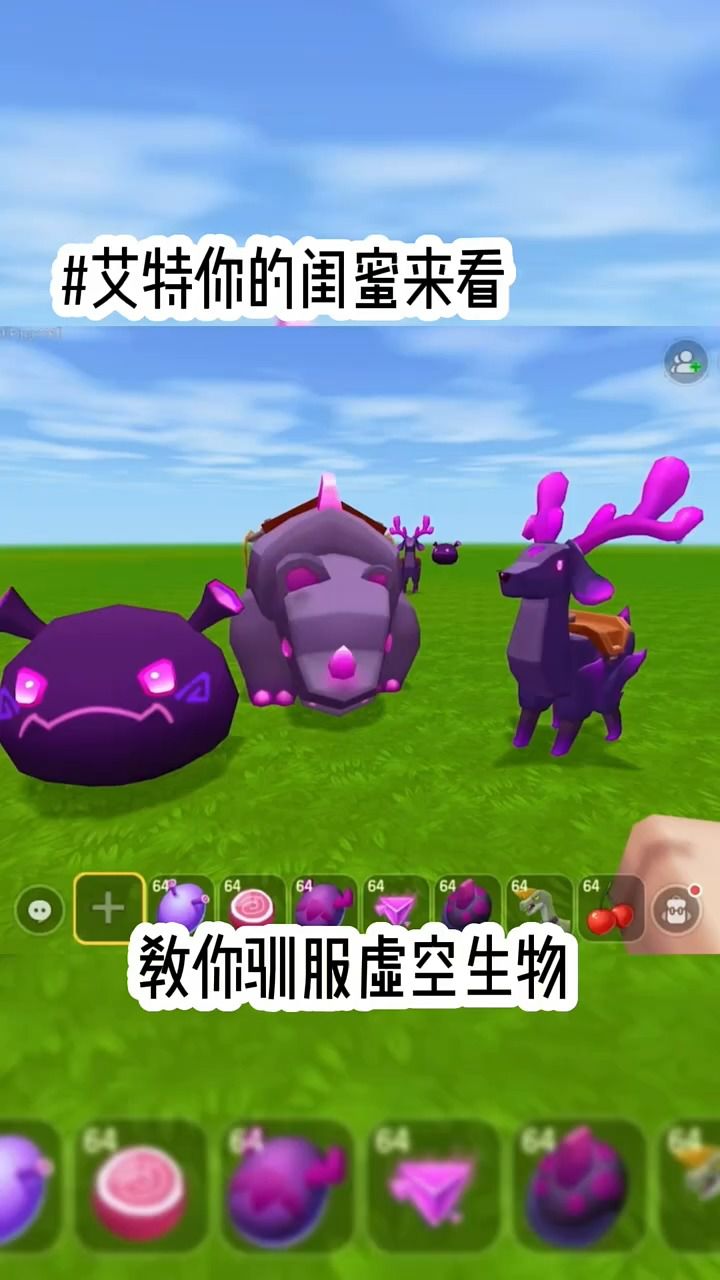 迷你世界:教你驯服虚空怪物