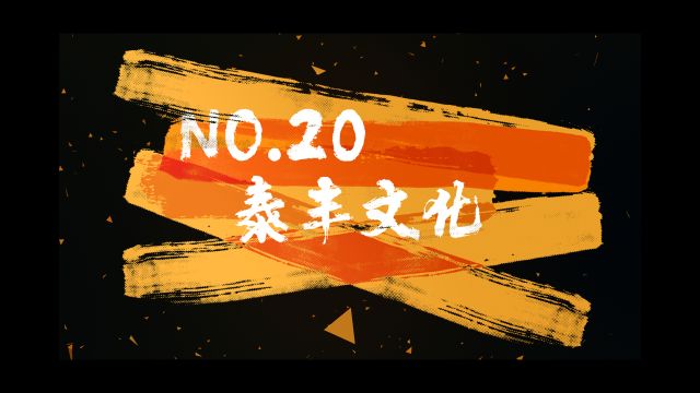 国画界“淘宝”泰丰文化欲三闯港交所,毛利率超60%