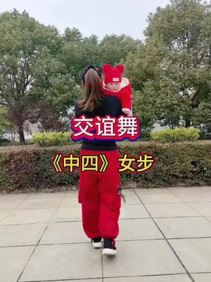 零基础教学 #简单易学广场舞《交谊舞》中四女步#适合初学者