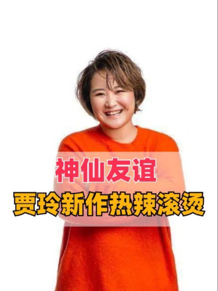 大张伟贾玲神仙友谊,大张伟为《热辣滚烫》写歌,热辣活力曲《好极了!