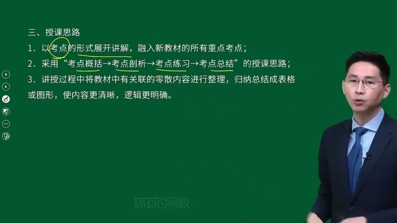 2024年一级建造师建设工程经济张涌精讲班1_高清