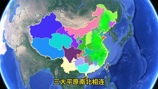 中国三大平原,都分布在哪?