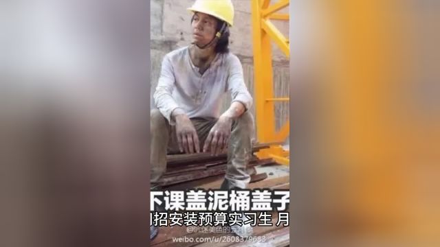 南宁一公司招实习生月薪300元被骂,骂得好,这点钱吃泡面都不够