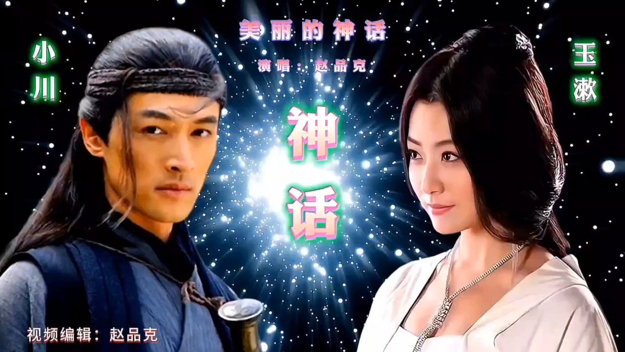 神话歌曲原唱(神话歌曲原唱孙楠韩红)