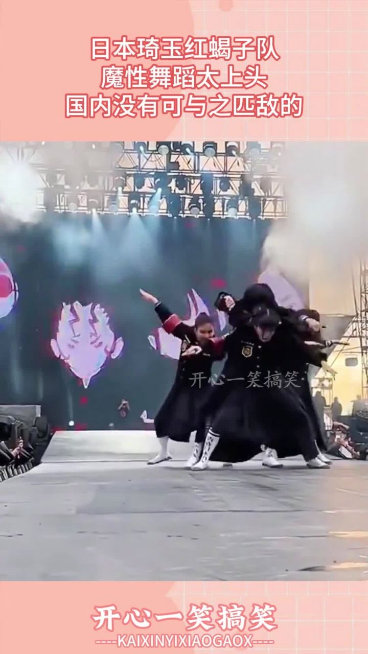 日本琦玉红蝎子队,魔性舞蹈太上头,国内没有可与之匹敌的!