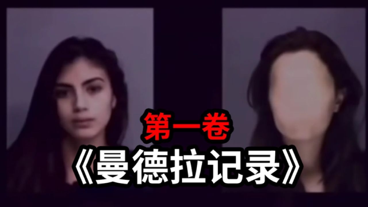 【中字】《曼德拉记录》第一卷_高清