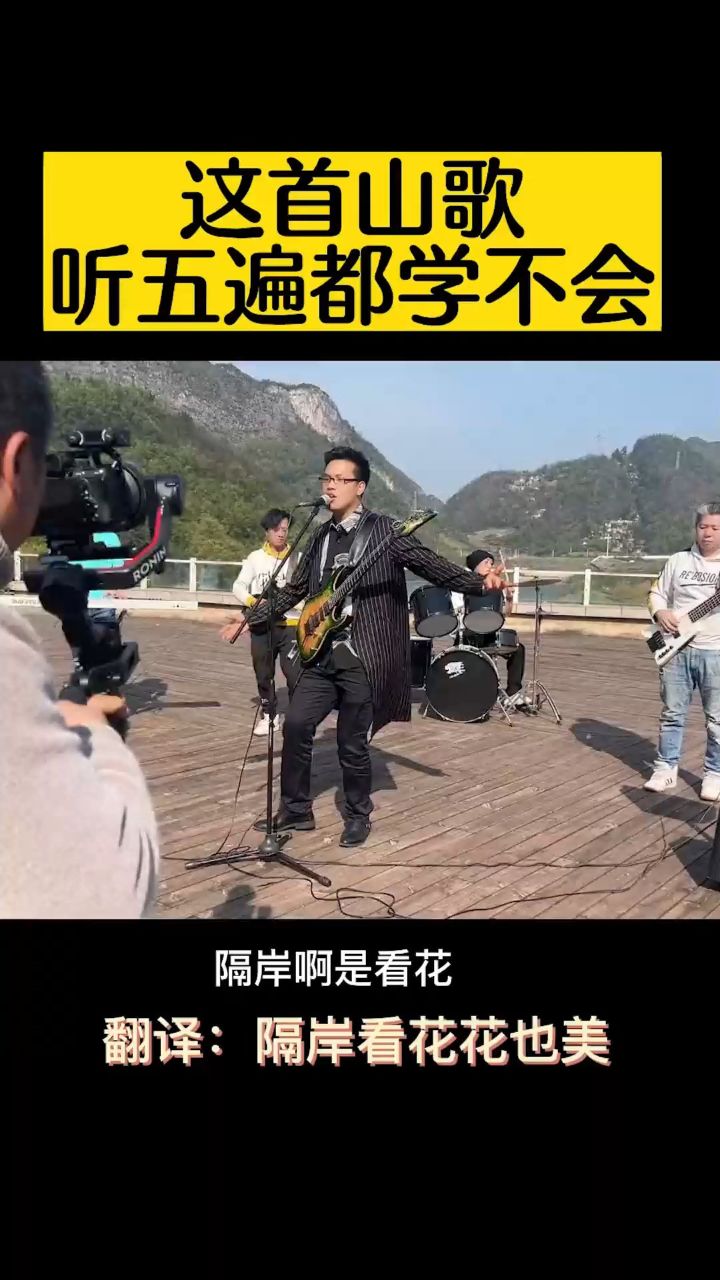 键盘手江哥,鼓手小奎…他们是六盘水的头部乐手,我们会把山歌包装
