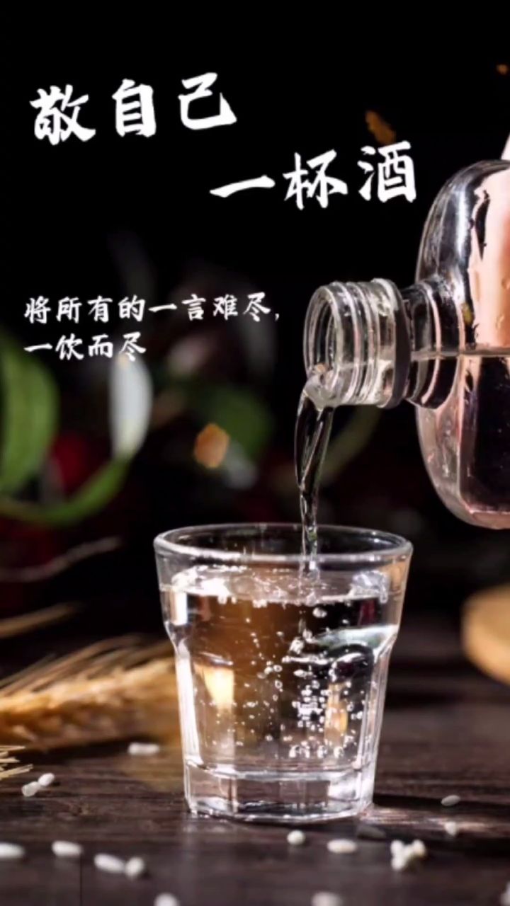 一杯酒的图片很真实图片