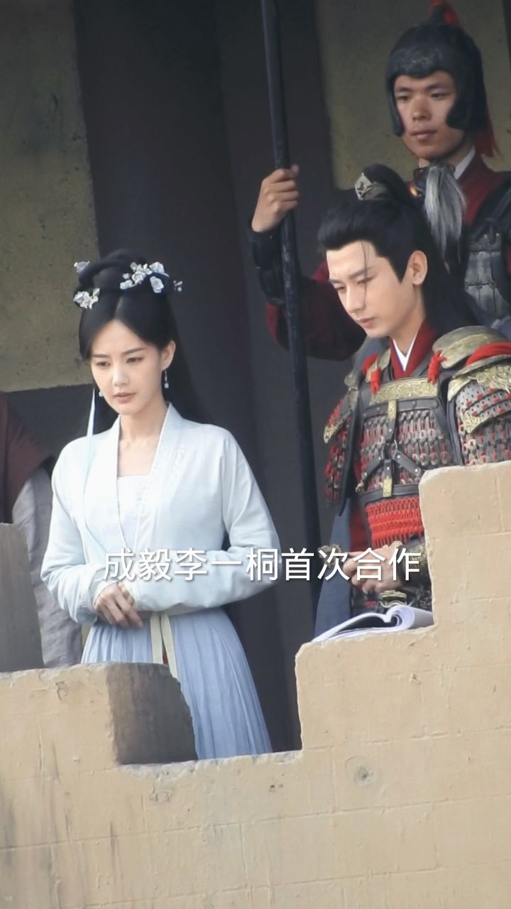 成毅李一桐第一次合作拍戏,挺有夫妻相!