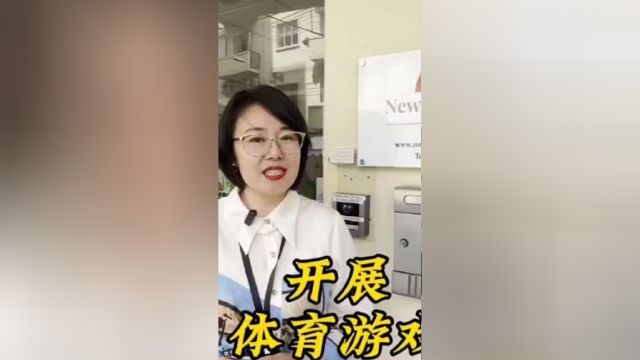 马耳他纽瓦克学校–开展体育游戏