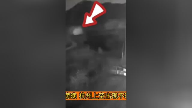 疑“火流星”碎片坠落浙江金华,天外来物个人捡到有权拥有吗?