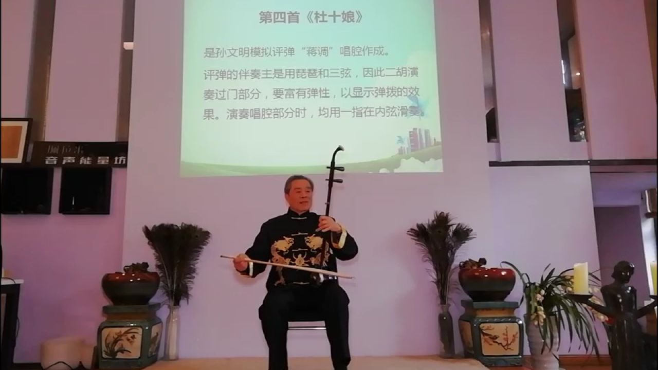 孙文明二胡曲《杜十娘》,孙文明第三代传承人孙以诚示范演奏