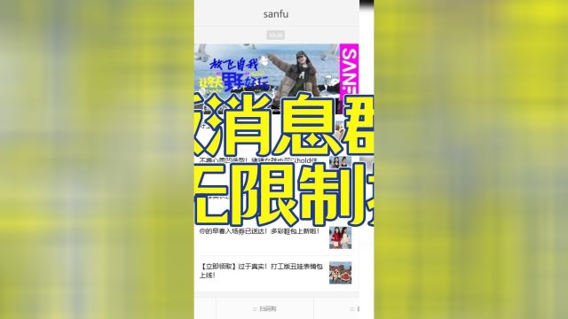 模板消息群发无限制推送