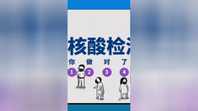 珠海小伙伴“你今天啊了吗”在核酸采样的过程中,做好个人防护也是非常重要