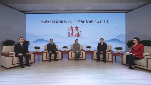 【清廉商洛访谈录】第八期 | 本期嘉宾 :曹艳萍 曹永喆 李志和 张延安