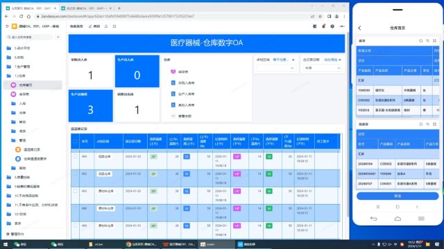 Y4.14医疗器械库存管理软件仓库首页医疗器械进销存管理系统.mp4