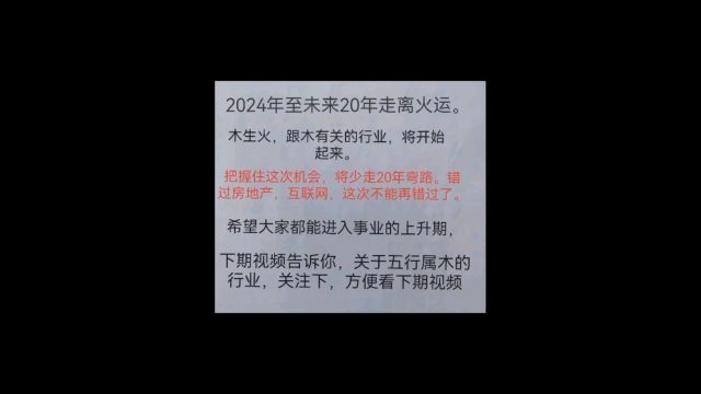 未来20年行业机会在哪?错过房地产,互联网,不要再错过下个风口,请把握住.