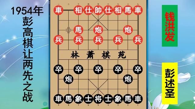 80岁彭述圣竟让象棋大师两先?霸气弃车31回合斩强敌,真神人也! #彭述圣 #西北棋王 #象棋大师 #民间高手