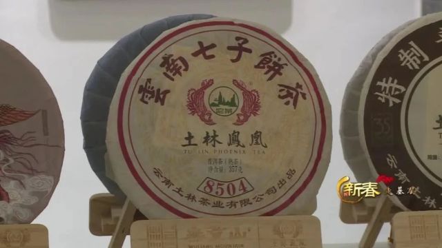 大理年味 | 南涧茶里好光景