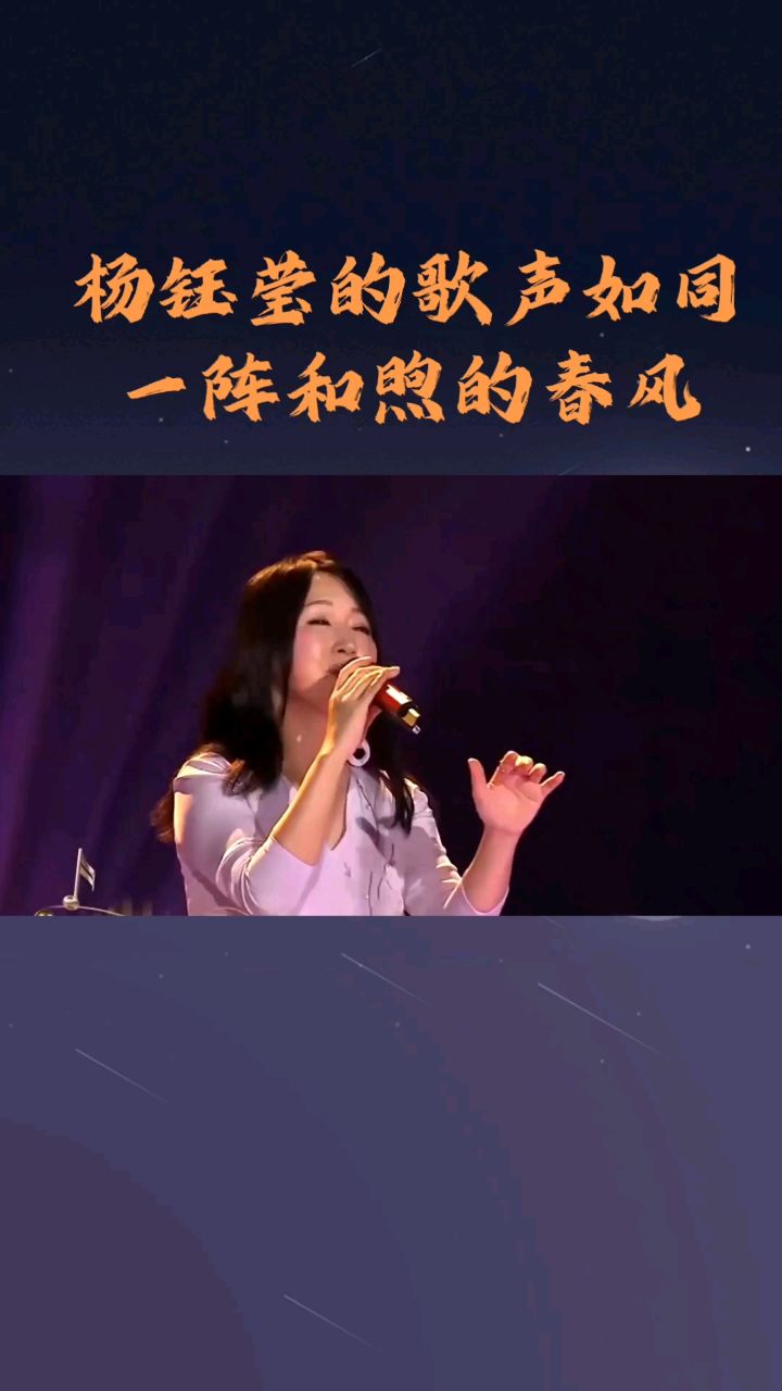 杨钰莹的歌如同春风
