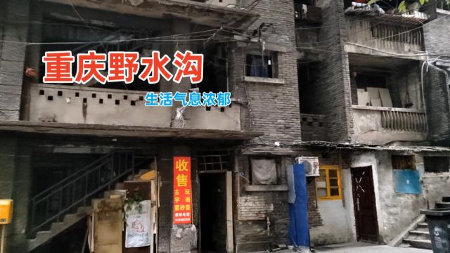 实拍重庆观音桥野水沟,很多养生门店,住宿很便宜,烟火气息浓郁