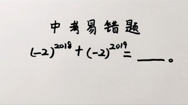 554一道中考3分填空题本来是送分题结果成了送命题