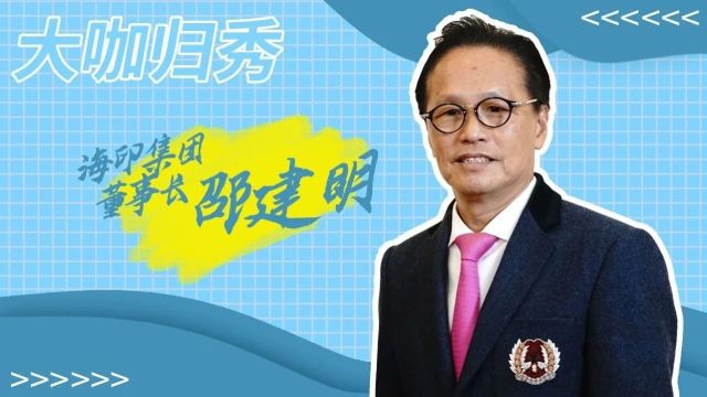 【新春特辑】大咖云集越秀,他们的故事很“圈粉”!