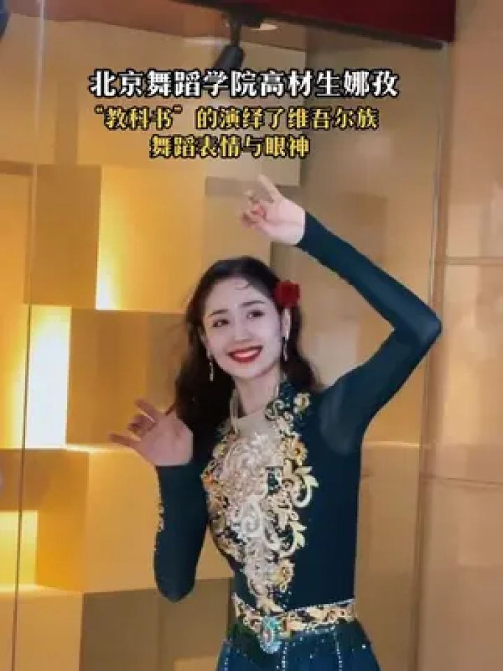 娜孜老师课程即将在三亚开课#新疆舞 #舞台无处不在 #新疆舞基本动作