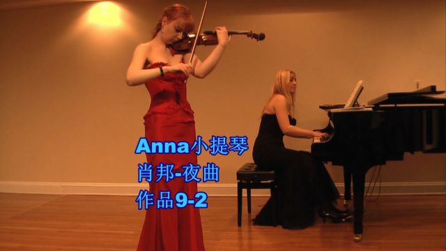 肖邦夜曲,作品92 Anna小提琴