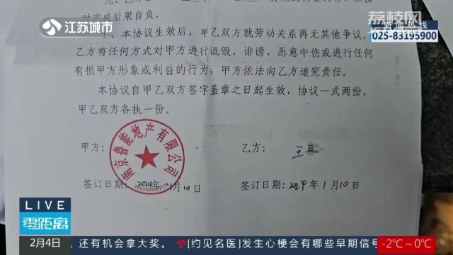 零距离帮忙 | 友好协商离职后却不开离职证明,不给补偿金!地产公司被立案调查!