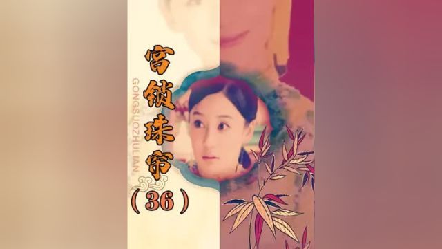 一切真相大白!袭香被噩梦吓醒:终于承认一切错误