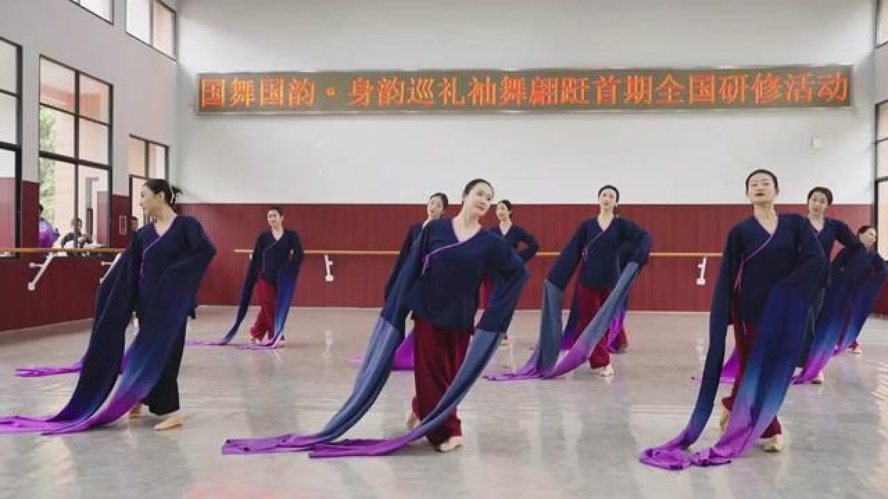 中国古典舞让我们知来处、明去处！[袖舞翩跹]完美落幕！#身韵巡礼#舞蹈课堂随拍_高清1080P在线观看平台_腾讯视频